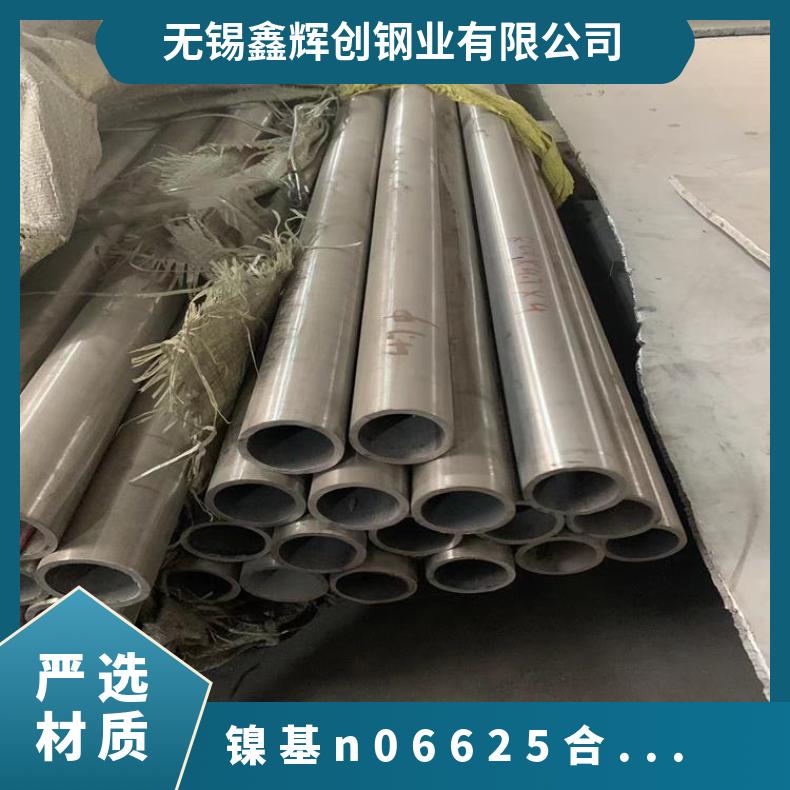 N06625镍基合金 镍合金 625合金管 抛光亮面 耐高温光谱检测