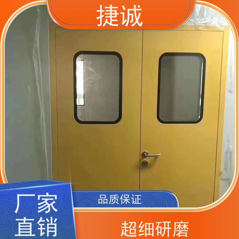 捷诚 病房门国家标准 医院平移门 安全医用门安装厂家排名