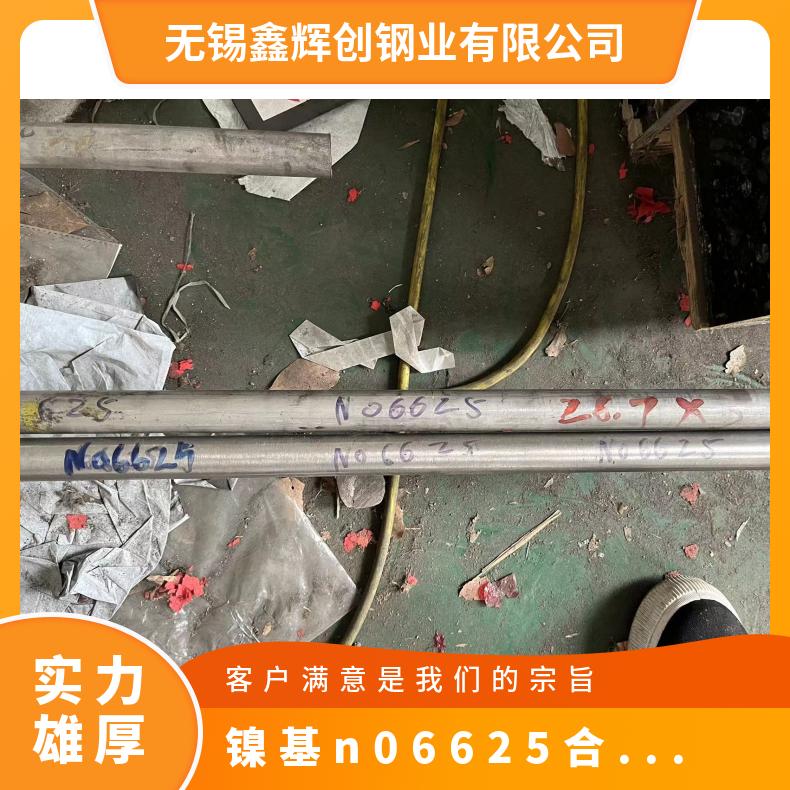 Inconel625 耐腐蚀合金 inconel 625管 抛光亮面 按需加工定制