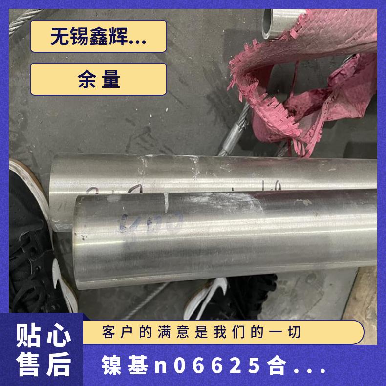 N06625毛细管 镍合金 625合金管 耐腐蚀管 耐高温光谱检测