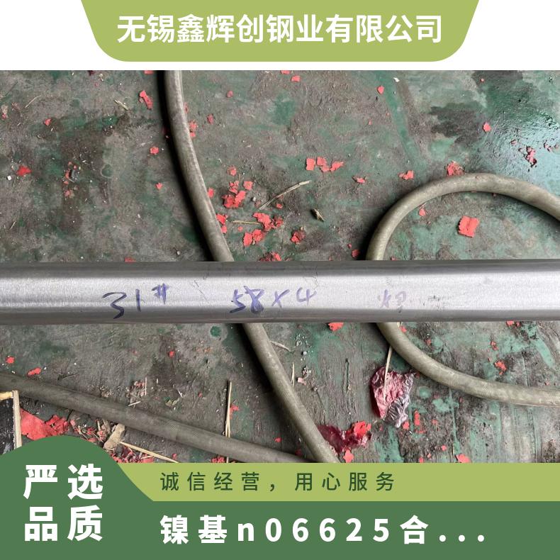 N06625镍基合金管 镍合金 625合金管 抛光亮面 按需加工定制