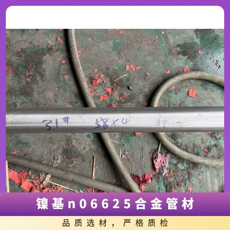 N06625镍基合金管 镍合金 625合金管 抛光亮面 耐高温光谱检测