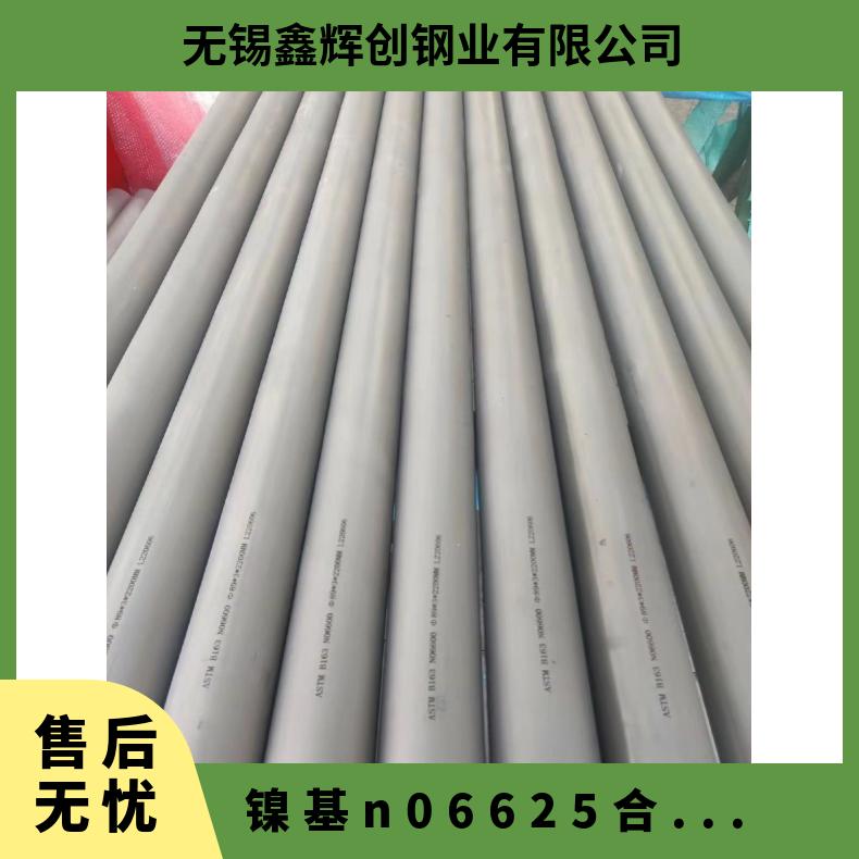 英科耐尔625合金管 镍合金 inconel 625管 抛光亮面 按需加工定制
