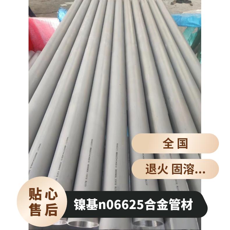 Inconel625毛细管 耐腐蚀合金 625合金管 抛光亮面 按需加工定制