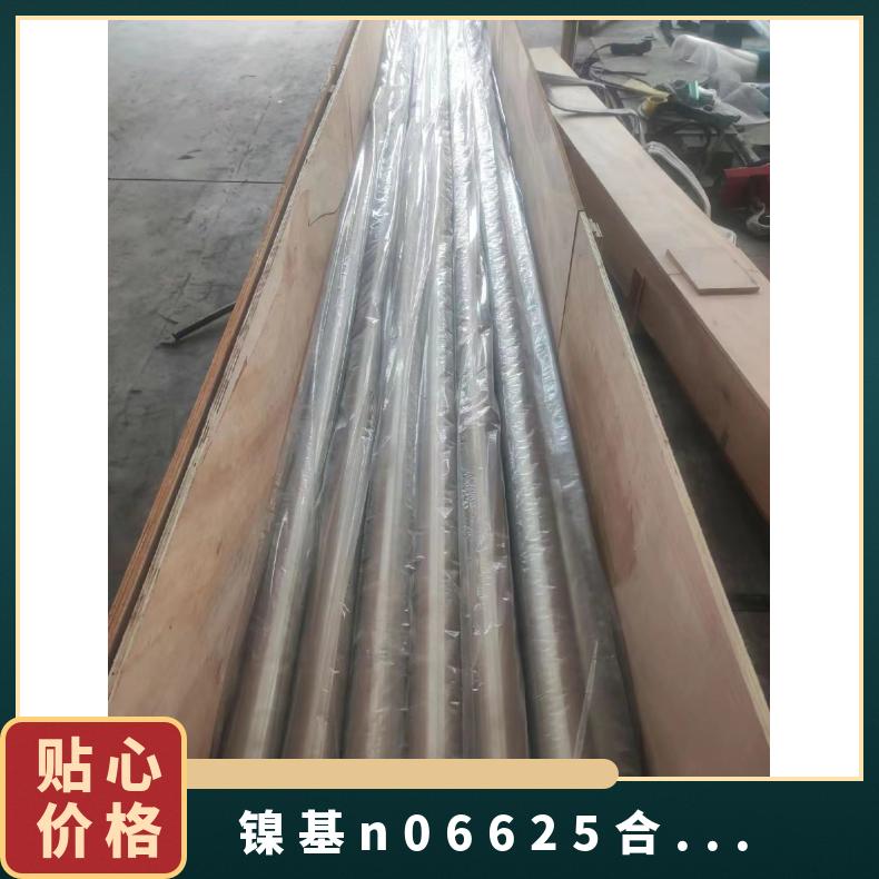 N06625无缝管 镍合金 625合金管 抛光亮面 按需加工定制