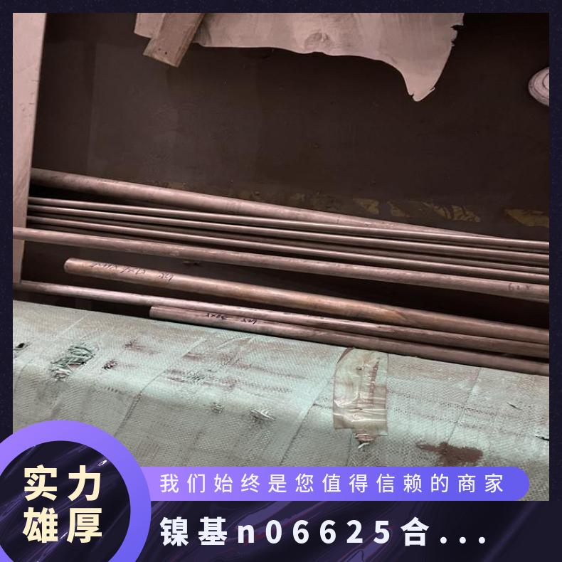 N06625钢管 耐腐蚀合金 inconel 625管 抛光亮面 按需加工定制