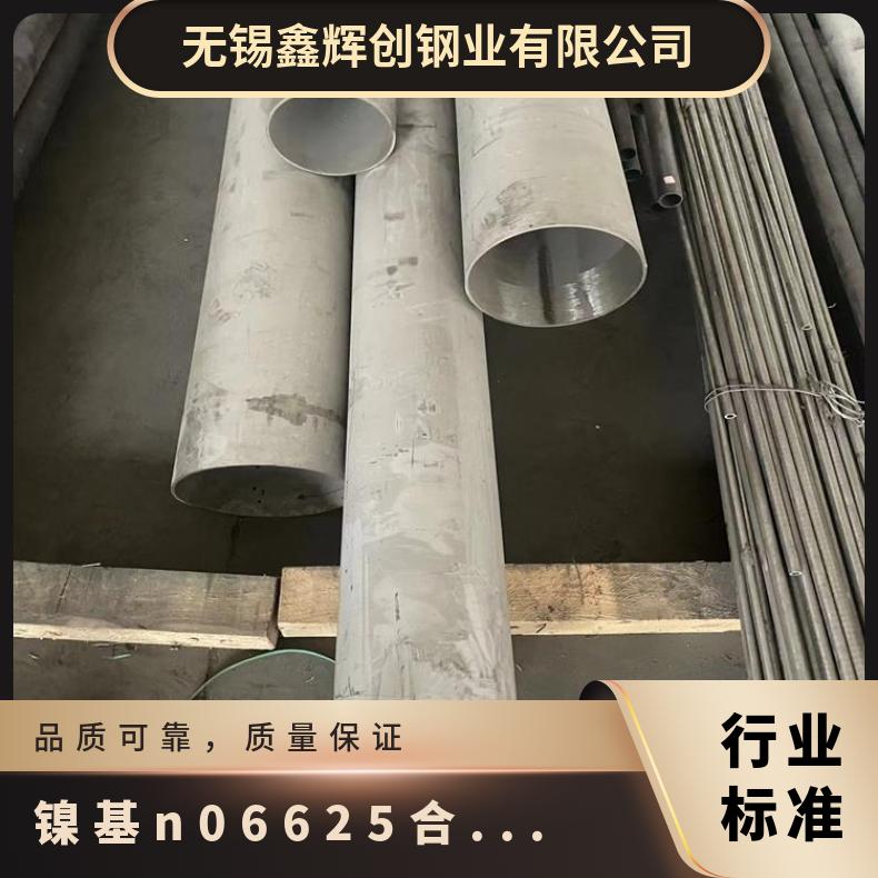N06625焊管 镍合金 625合金管 耐腐蚀管 耐高温光谱检测