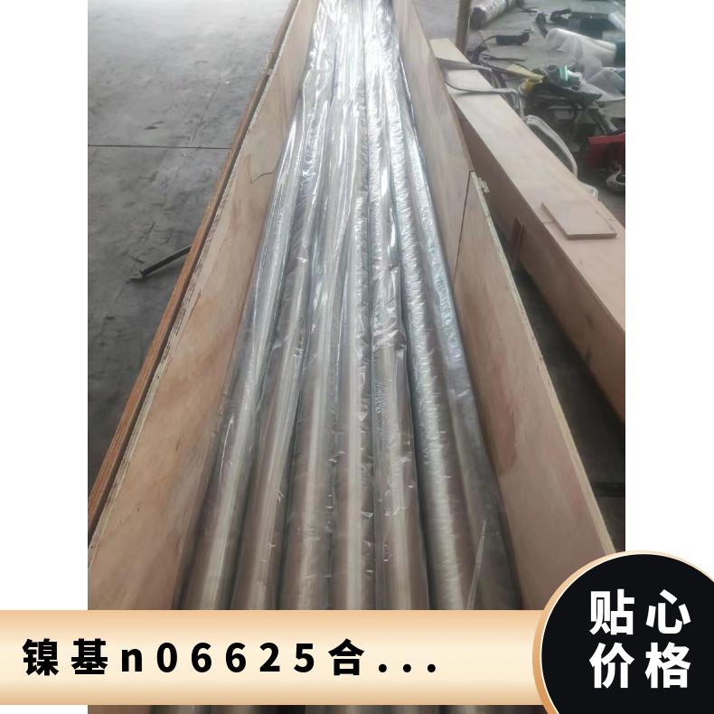 Inconel625镍基合金钢管 镍合金 inconel 625管 抛光亮面 耐高温光谱