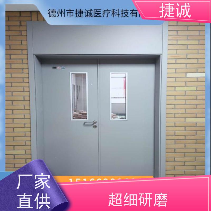 捷诚 安全医用门安装厂家排名 病房门灌浆方法有几种 医院平移门
