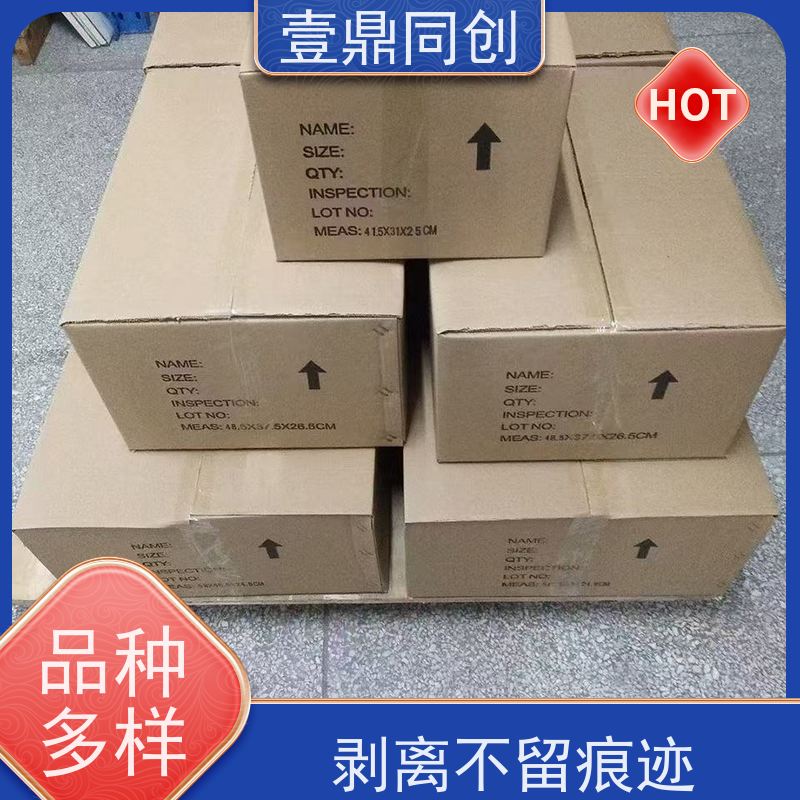 壹鼎同创 美纹胶 能有效防止渗透 分切平整洁净
