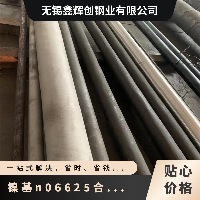 Inconel625合金钢管 耐腐蚀合金 625合金管 抛光亮面 耐高温光谱检测