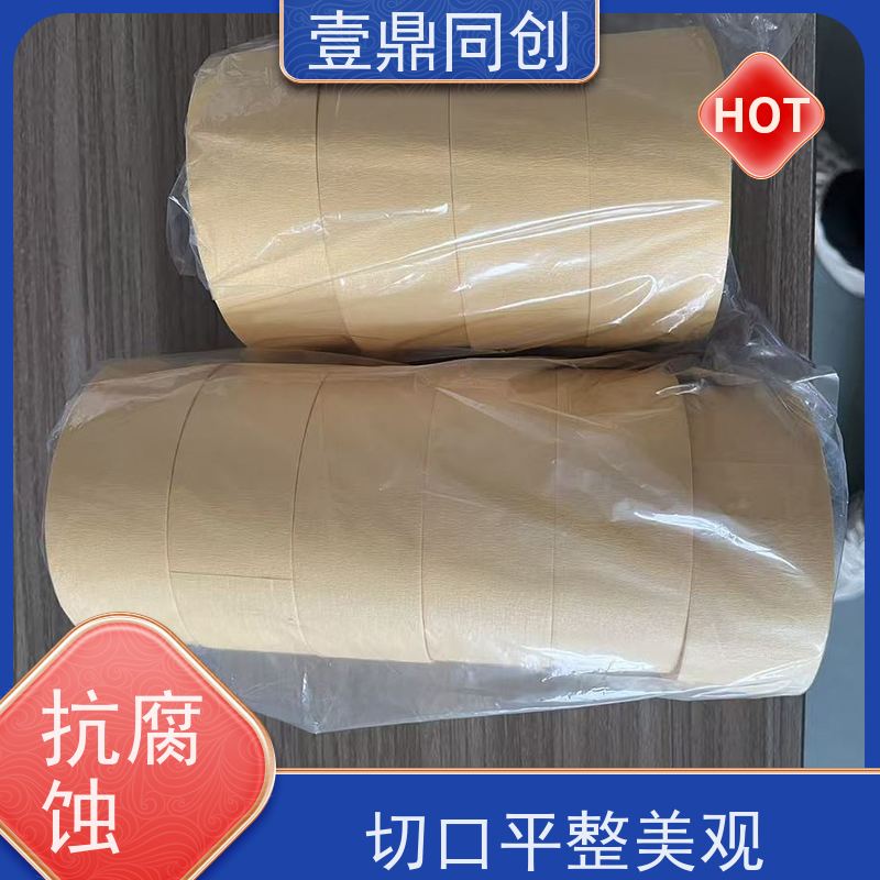 壹鼎同创 黄色美纹胶 高粘着力 抗渗透 胶带表层涂胶均匀