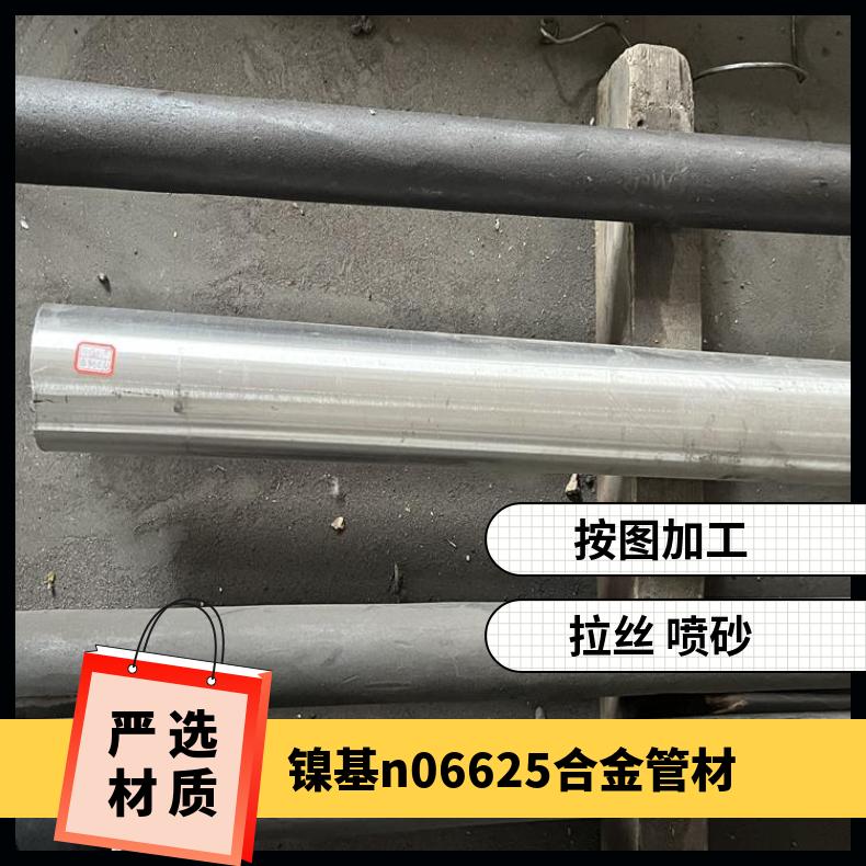 N06625焊管 镍合金 625合金管 抛光亮面 耐高温光谱检测