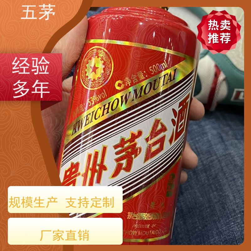 专业收购茅台 五粮液 等名贵老酒 大量整箱上门回收 回收服务