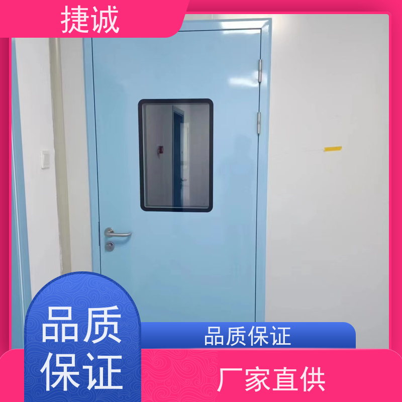 捷诚 病房门高度规范 医院子母门 安全医用门安装厂家排名