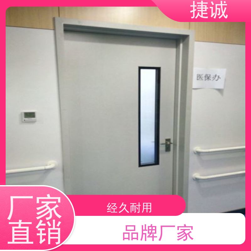 捷诚 安全医用门安装厂家排名 病房门卡通图片 医院钢门