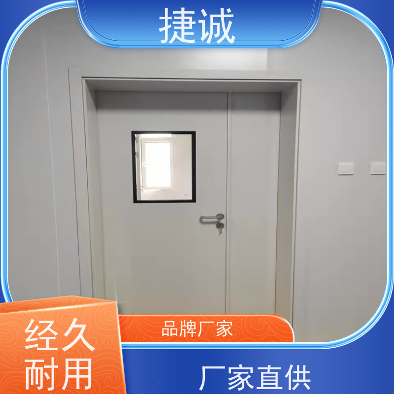 捷诚 病房门开启方向要求 电动门 安全医用门安装厂家排名