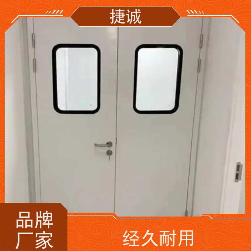 捷诚 医院脚踏感应洁净门 病床床头医用自动门加工