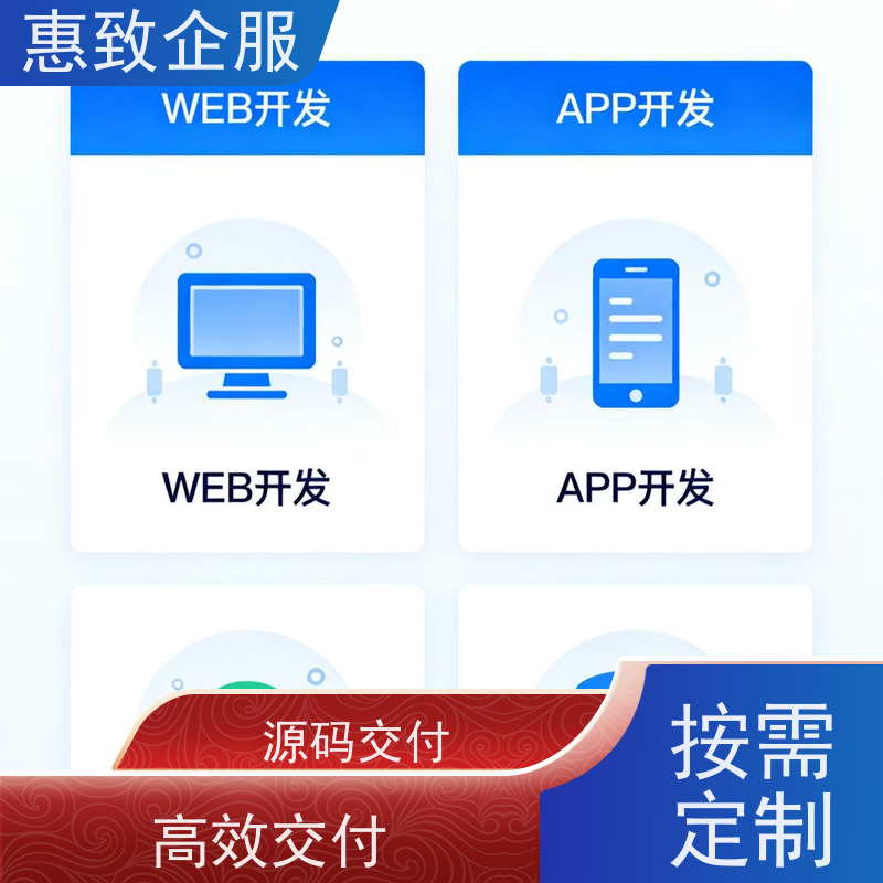 小程序模板定制开发 助力企业数字化 惠致企服 技术过硬