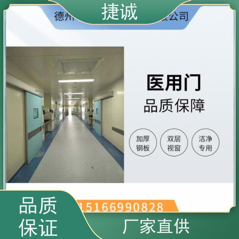 捷诚 安全医用门安装厂家排名 病房门加工厂 医院木质门