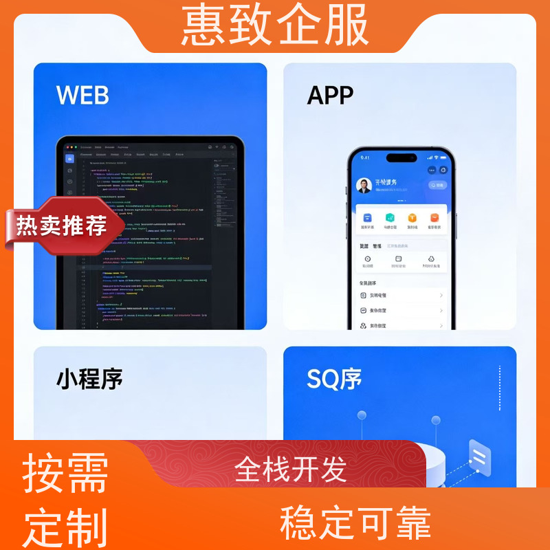 移动端H5开发设计服务 系统安全稳定 惠致企服 技术过硬