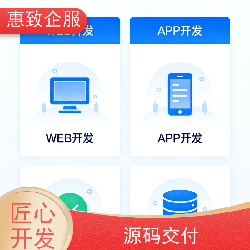小程序商城定制开发 助力企业数字化 惠致企服 二十多年经验
