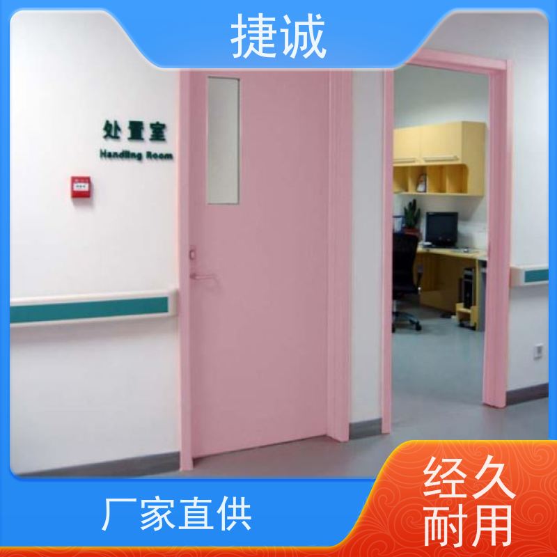 捷诚 防火隔音医用工程门 安装医院门双包套多钱