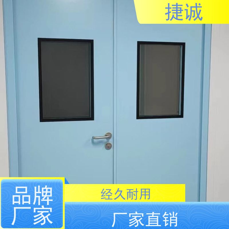 捷诚 医院脚踏感应洁净门 病床床头医用自动门批发