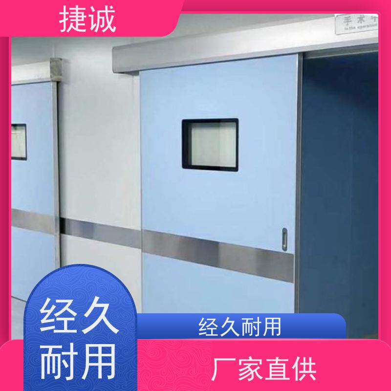 捷诚 病房门观察窗制作 医院木质门 安全医用门安装厂家排名