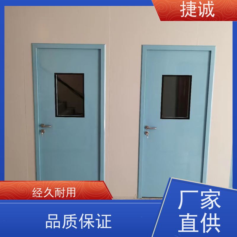 捷诚 安全医用门安装厂家排名 病房门上的防撞带 树脂门