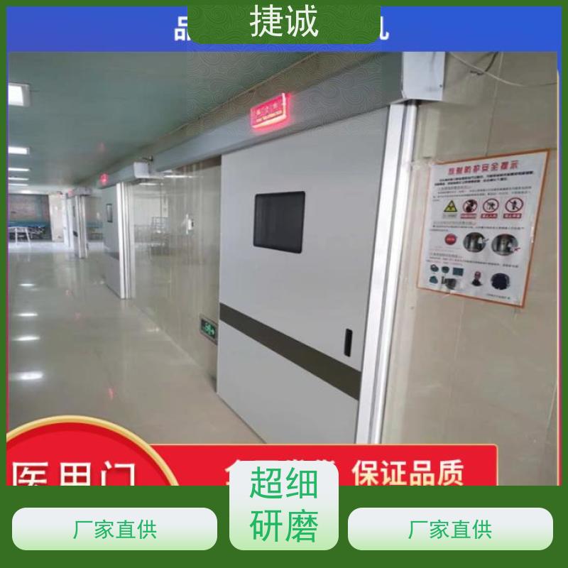 捷诚 安全医用门安装厂家排名 病房门开启方向规范 医院门