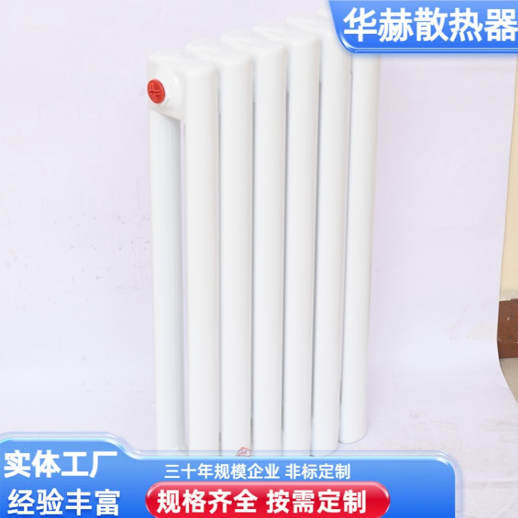 华赫 厂家供应 钢制圆管二柱散热器 耐用性能稳定 规格齐全