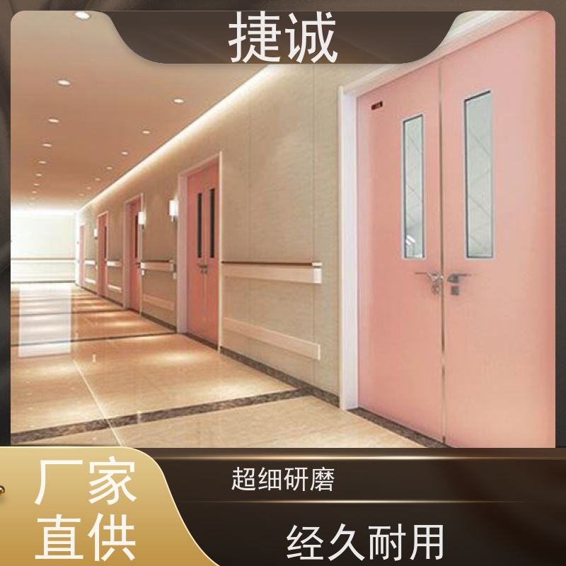 捷诚 病房门防撞板高度 医院手术室脚踏电动门 