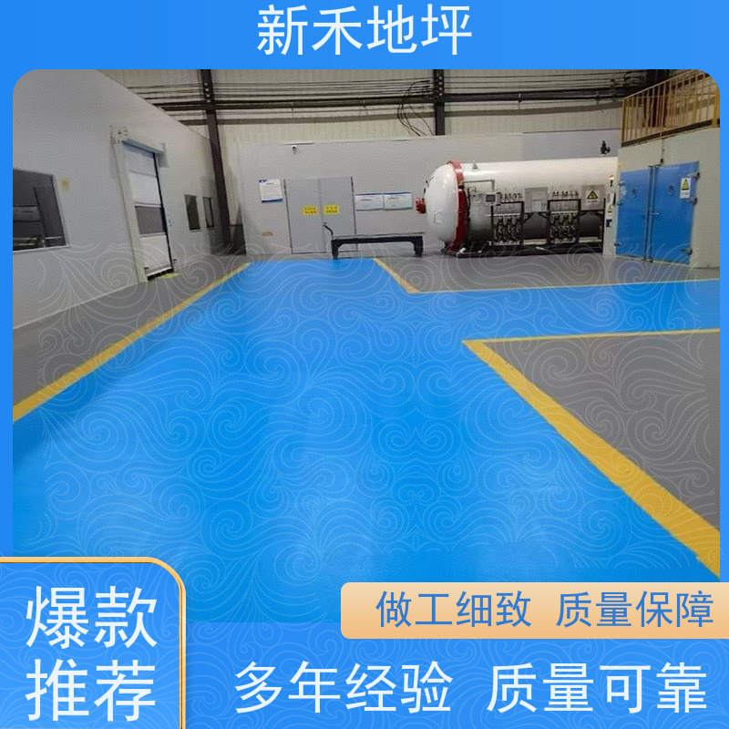 新禾聚氨酯超耐磨地坪可做哑光或高光效果满足不同设计需求