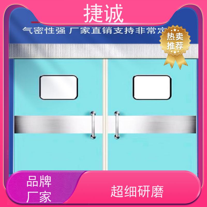 捷诚 安全医用门安装厂家排名 病房门观察窗标准 医院钢质门