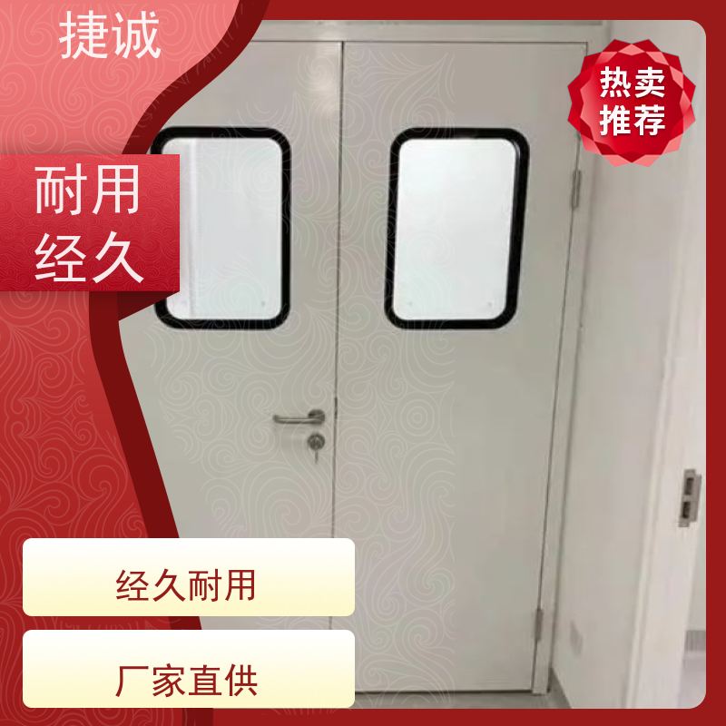 捷诚 病房门观察窗尺寸淘宝 医院钢质门 安全医用门安装厂家排名
