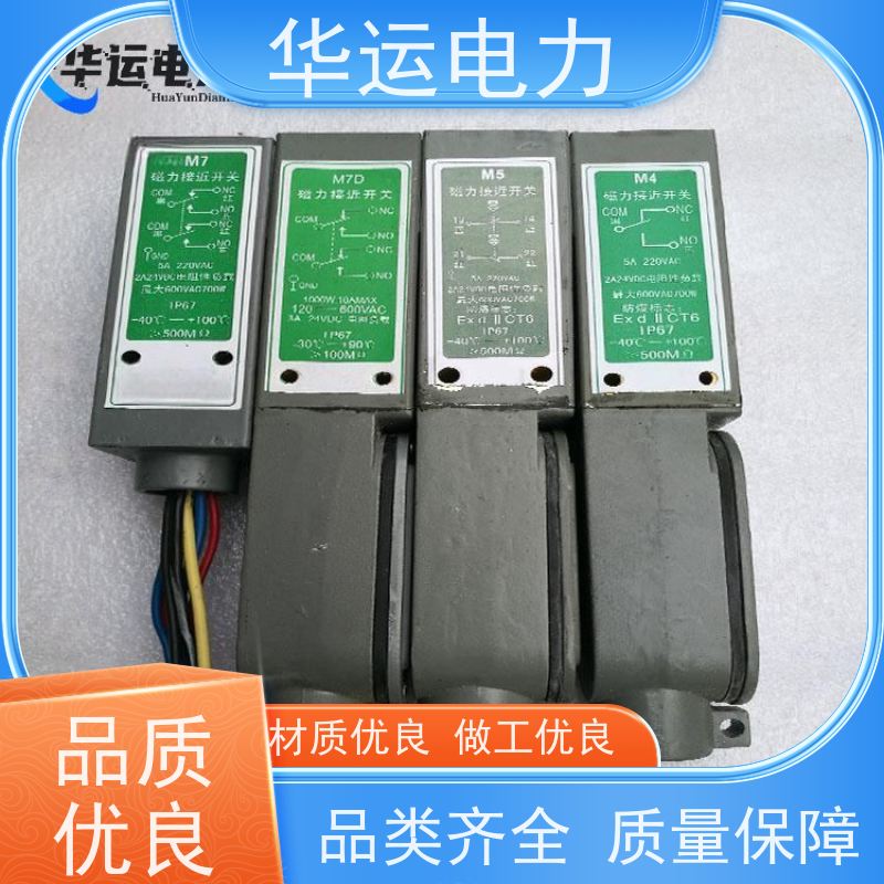 锅炉吹灰器 磁力接近开关 M7 抗电磁干扰能力强 低成本 低功耗
