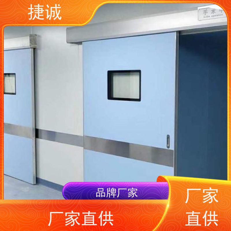 捷诚 安全医用门安装 医院病房手术室专用门 适范围广