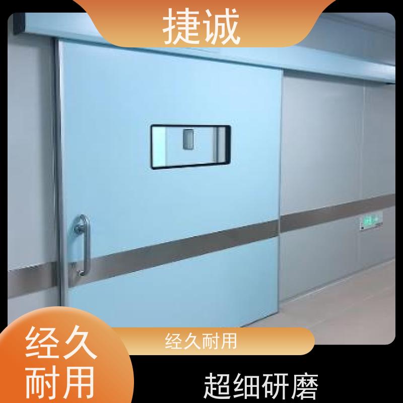 捷诚 安全医用门安装厂家排名 病房门开窗尺寸 手术室钢制净化门