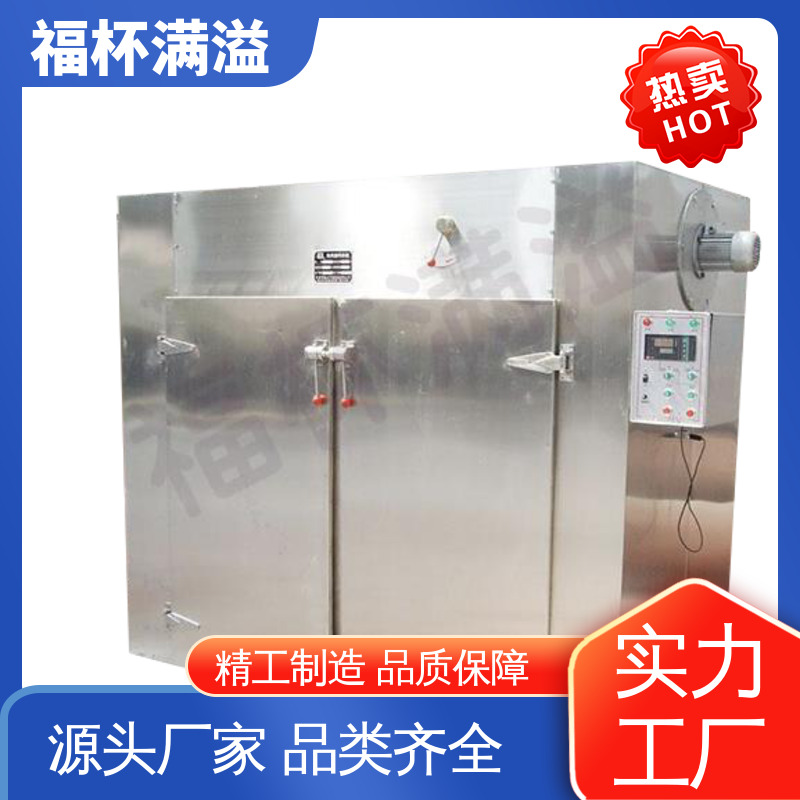 加热热源多项选择 热风循环烘箱 适用范围广 福杯满溢