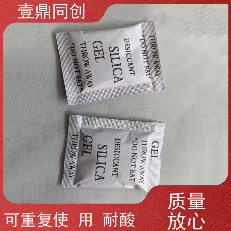 壹鼎同创 防潮珠 强力吸附空气中水分 环保 天然材料