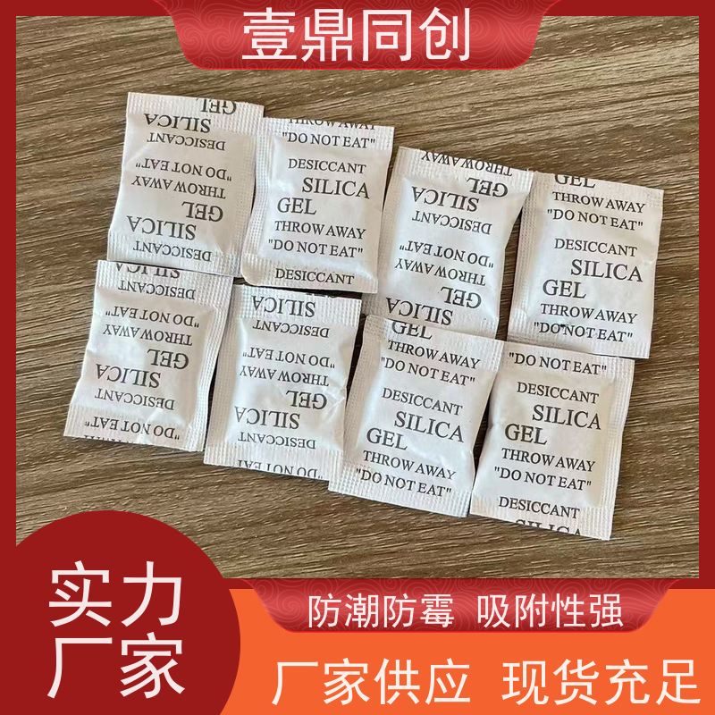 壹鼎同创 干燥剂 具有开放的多孔结构 使用后外观无明显变化