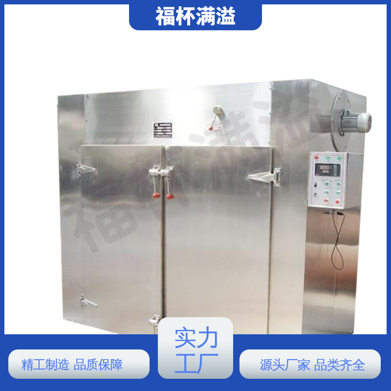 循环系统封闭 干燥箱生产厂家 整机噪音小 福杯满溢