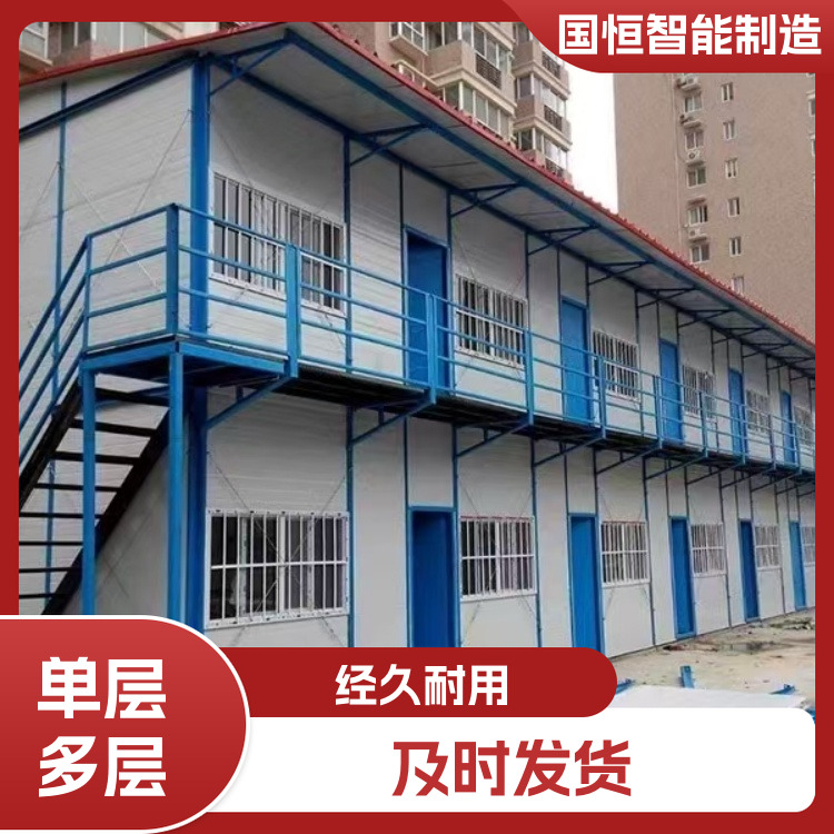 临建活动板房 耐老化 方便搬迁 耐热性高 可移动 国恒