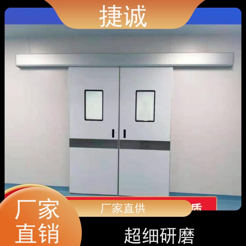 捷诚 安全医用门安装厂家排名 病房门宽度规范要求 手术室钢制净化门