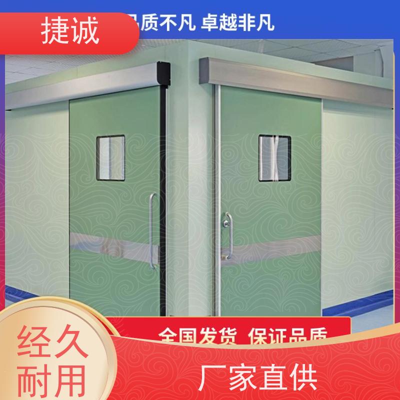捷诚 安全医用门安装厂家排名 病房门开启方向要求多高 医院平移门