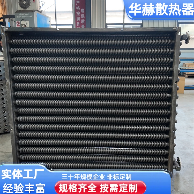 翅片管散热器 空压机余热回收机 耐腐寿命长 欢迎电议 华赫 厂家