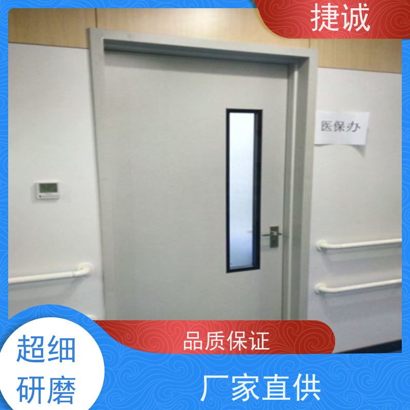 捷诚 安全医用门安装厂家排名 病房门开启方向规范 医院办公室手动门