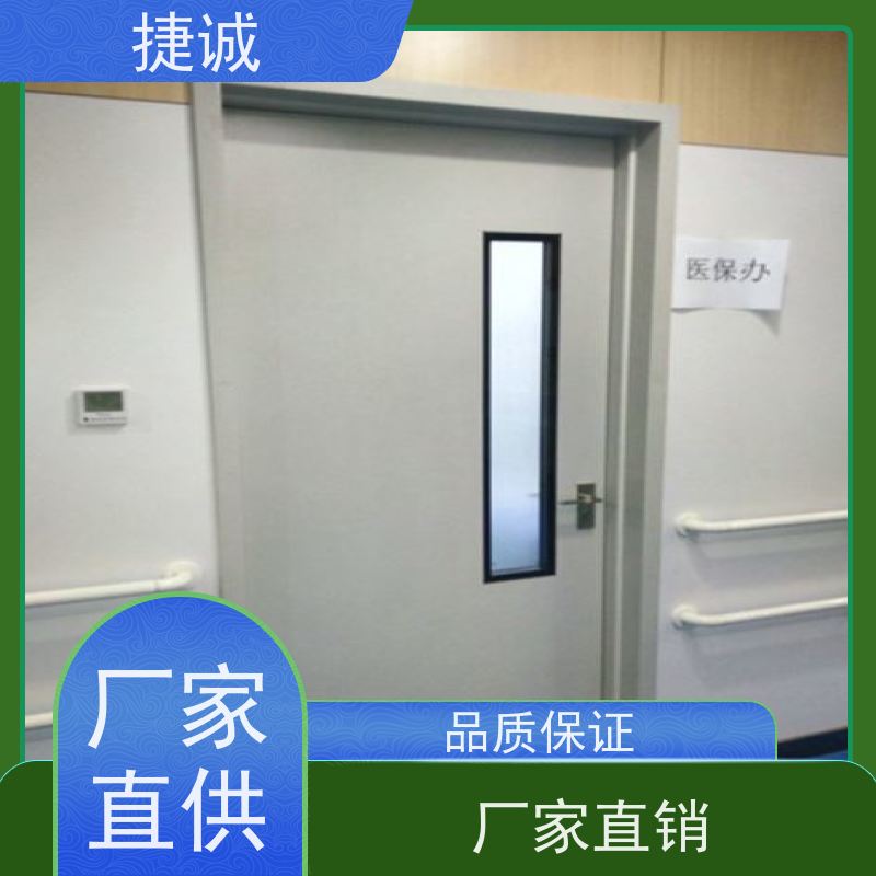 捷诚 病房门观察窗规范要求 医院子母门 安全医用门安装厂家排名