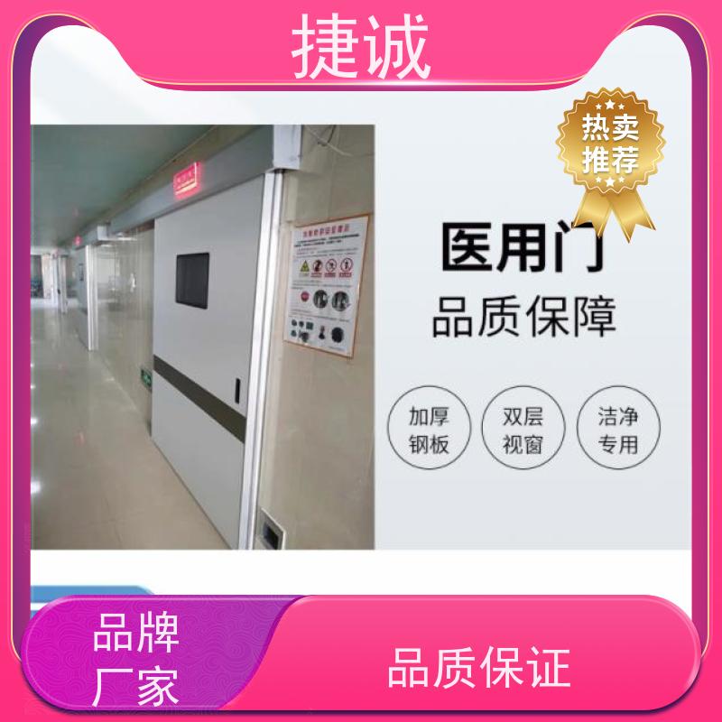 捷诚 病房门观察窗 医院平移门 安全医用门安装厂家排名